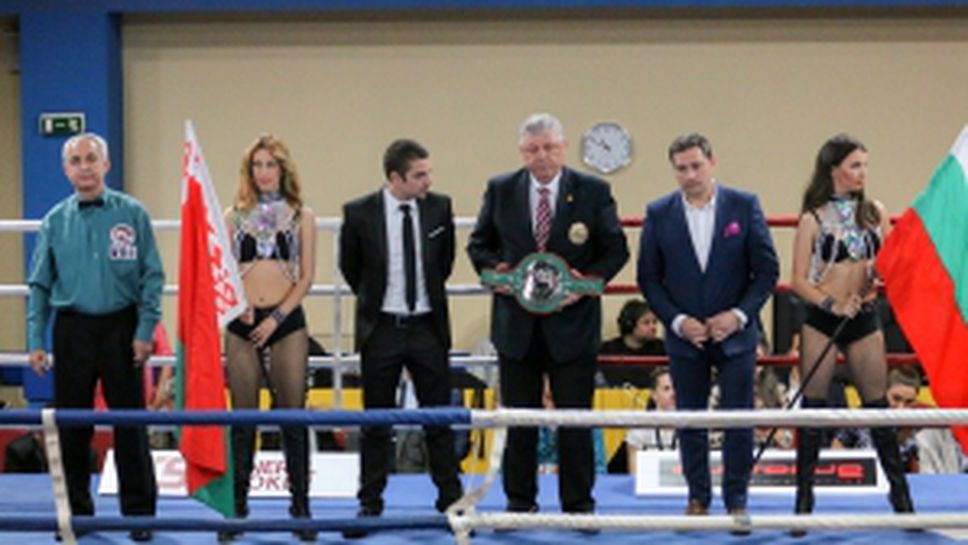 Боксова гала вечер на WBC CISBB
