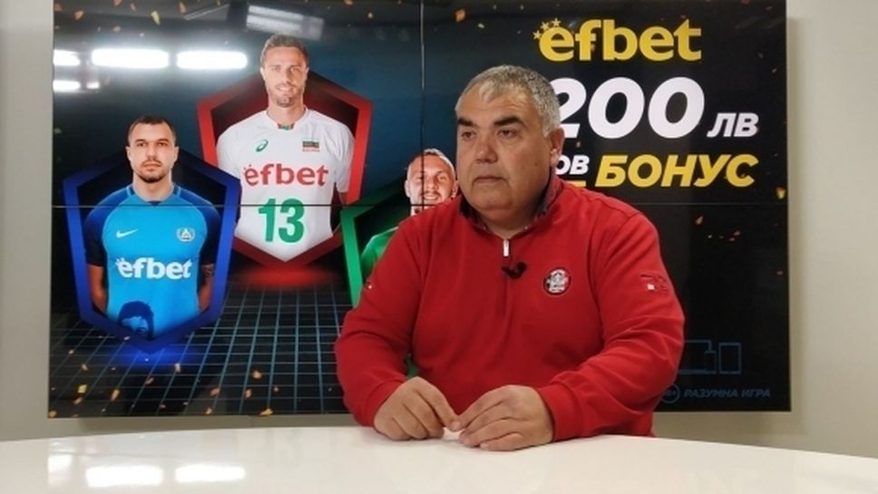 Иво Андреевски: Ако играем с Левски на стадион "Славия" билетите ще са по-евтини