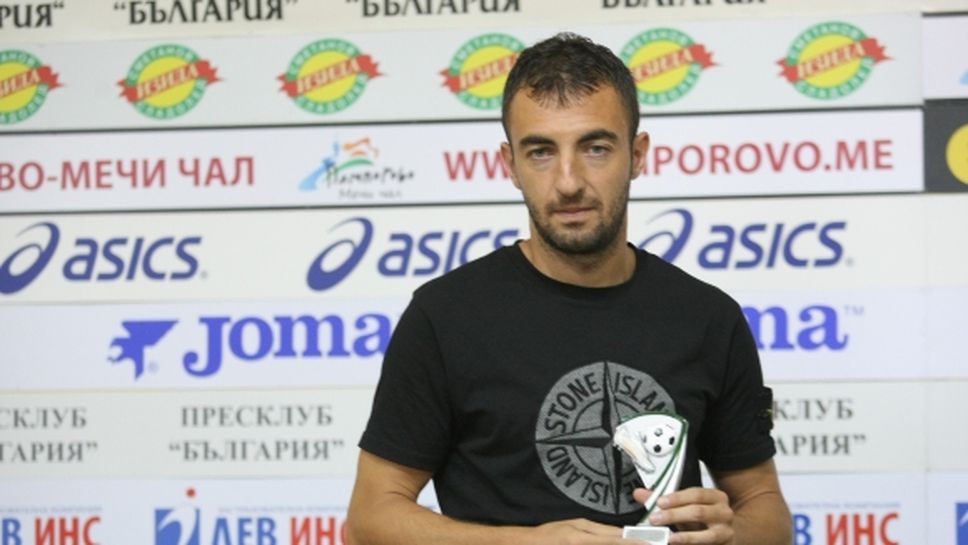 Дани Младенов бе награден за играч №1 на първия кръг