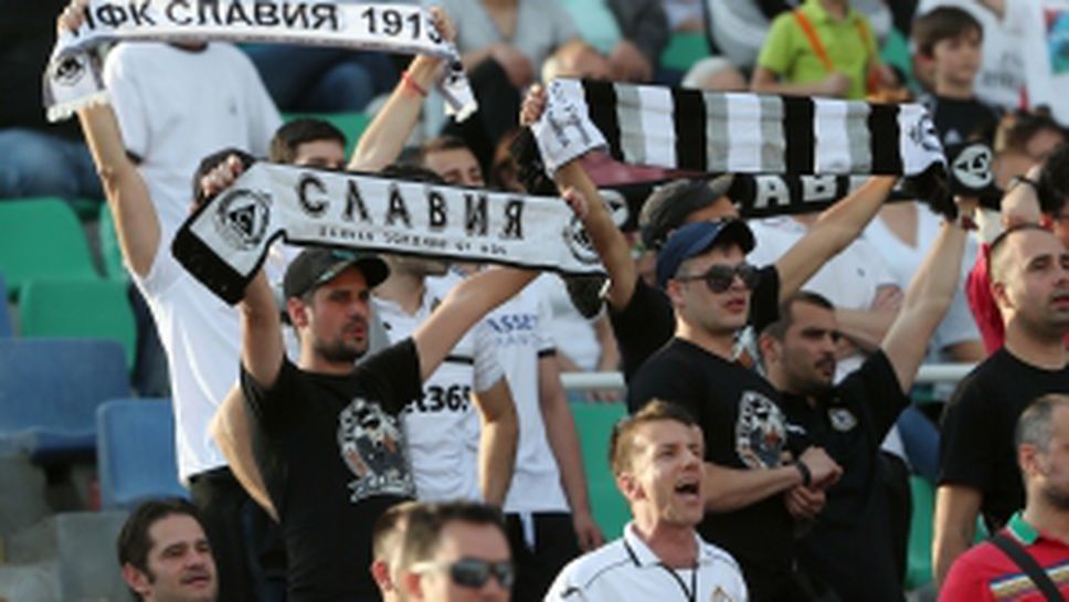 Феновете на Славия по време на мача с Ботев Пд