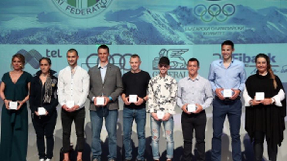 БФСки закри зимния сезон