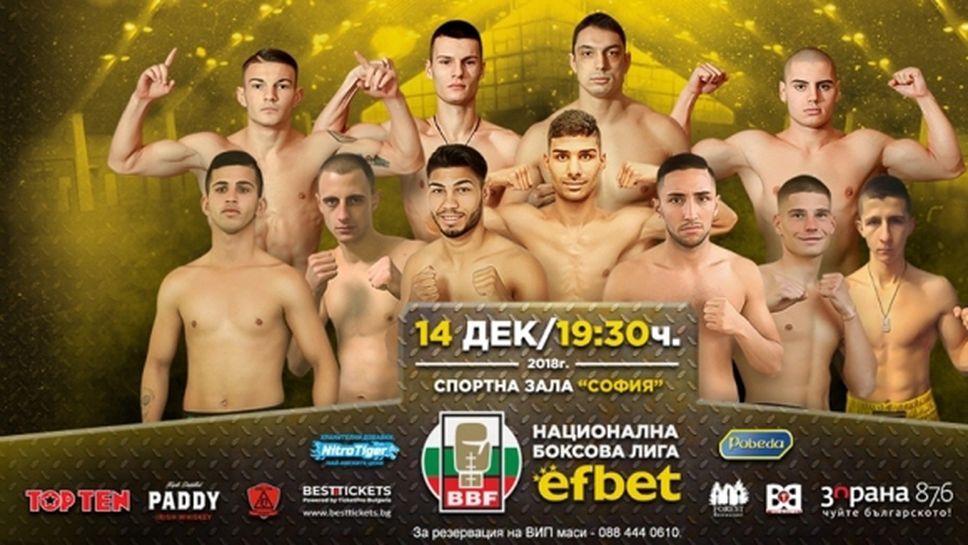 Даниел Асенов се завръща на ринга в Националната боксова лига