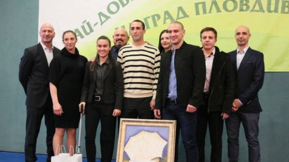 Валери Димитров бе избран за спортист на Пловдив за 2018 година
