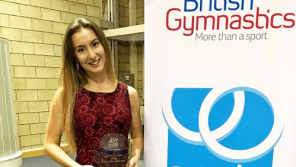 Наша гимнастичка с награда във Великобритания