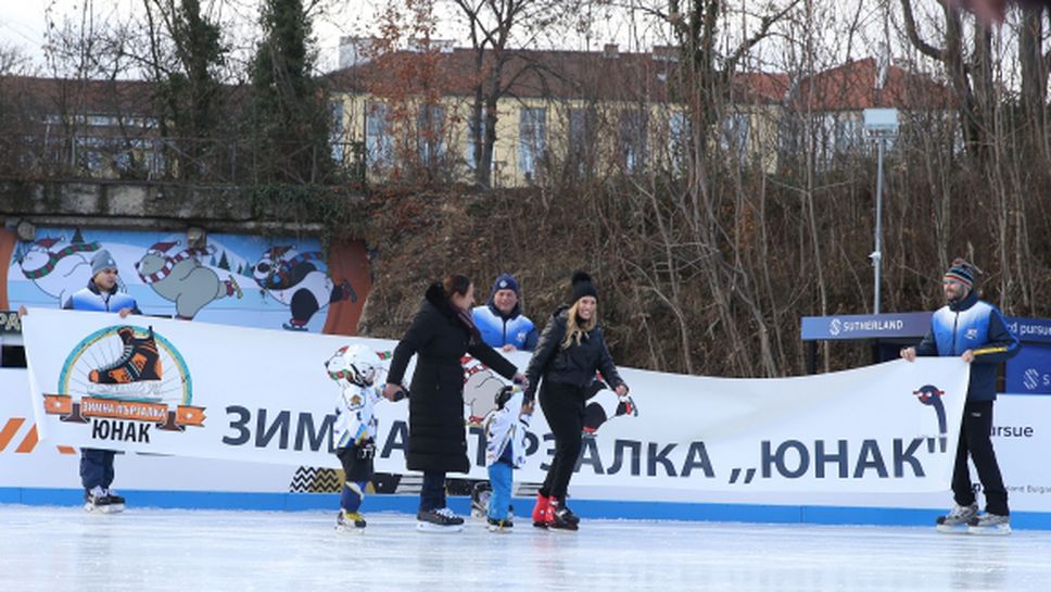 Столичани ще се радват на нова ледена пързалка