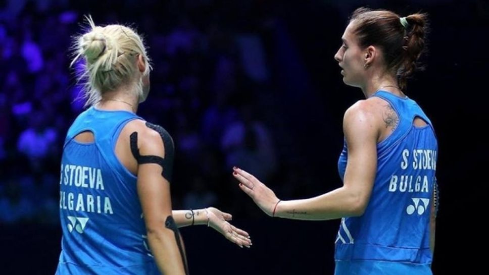 Сестри Стоеви стартираха със загуба от световните шампионки на финалния “Мастърс”