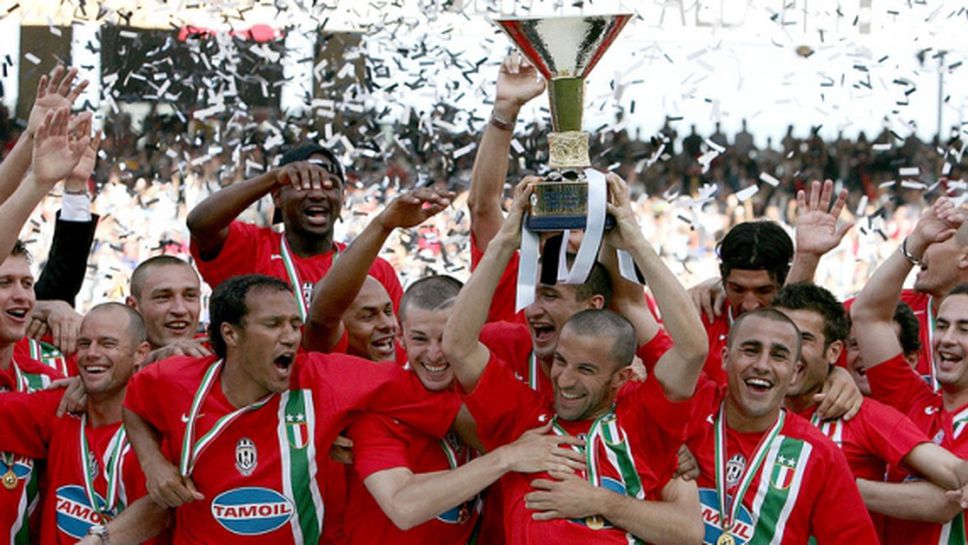 Италианският съд не зарадва Ювентус, титлата от 2006 година остава за Интер