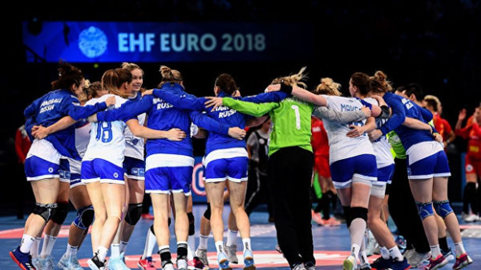 Русия се класира за финал на Европейско по хандбал за жени за първи път от 12 години насам