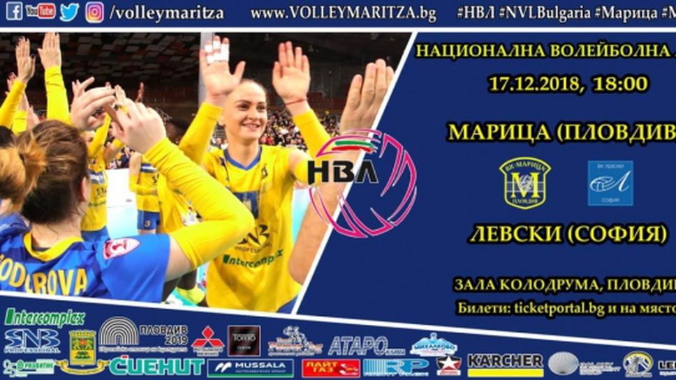 Марица загрява за ВакъфБанк с мач срещу Левски