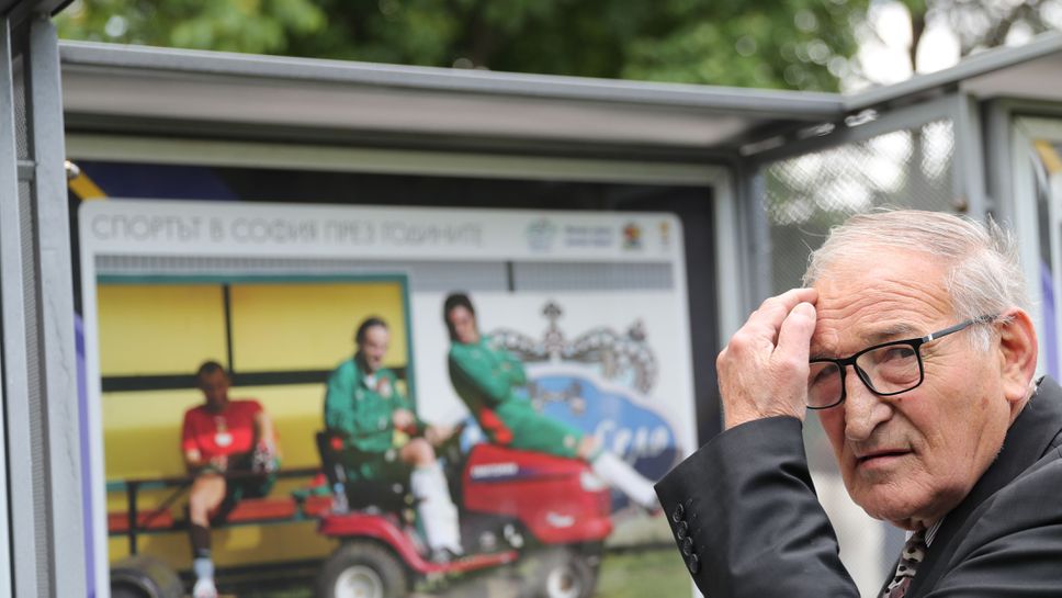 Славия също почете Димитър Пенев който напусна този свят на