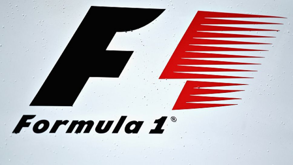Формула 1 се завръща
