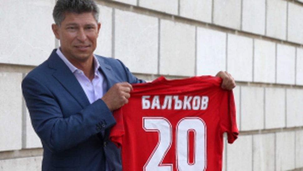 ЦСКА 1948 представи Красимир Балъков