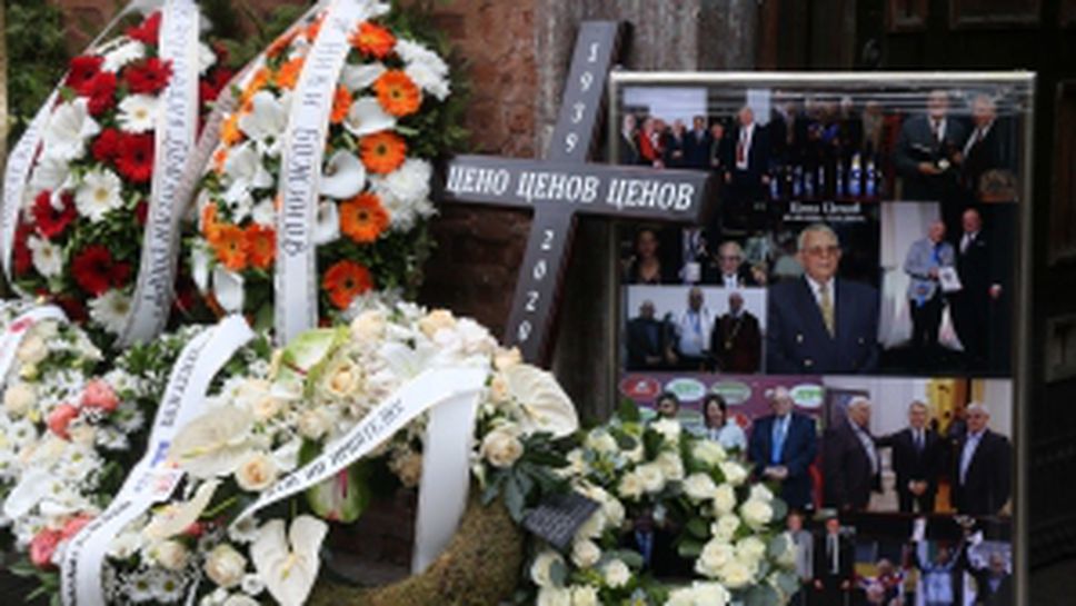 Стотици се простиха с Цено Ценов