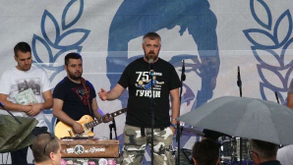 Честване на 75 годишнината от рождението на Гунди