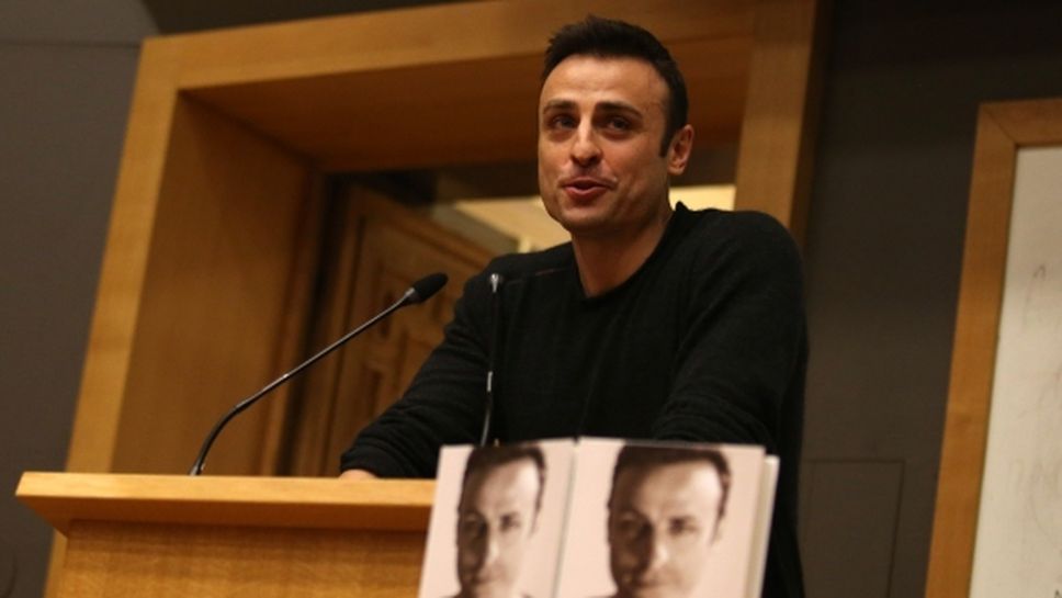 Бербатов представи книгата си пред студентите на СУ (видео+галерия)