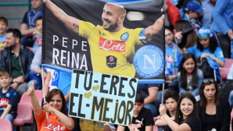 Наполи -Торино