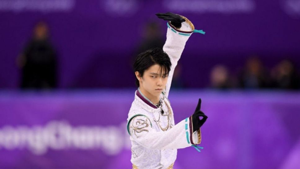 Юдзуру Ханю спечели убедително кратката програма