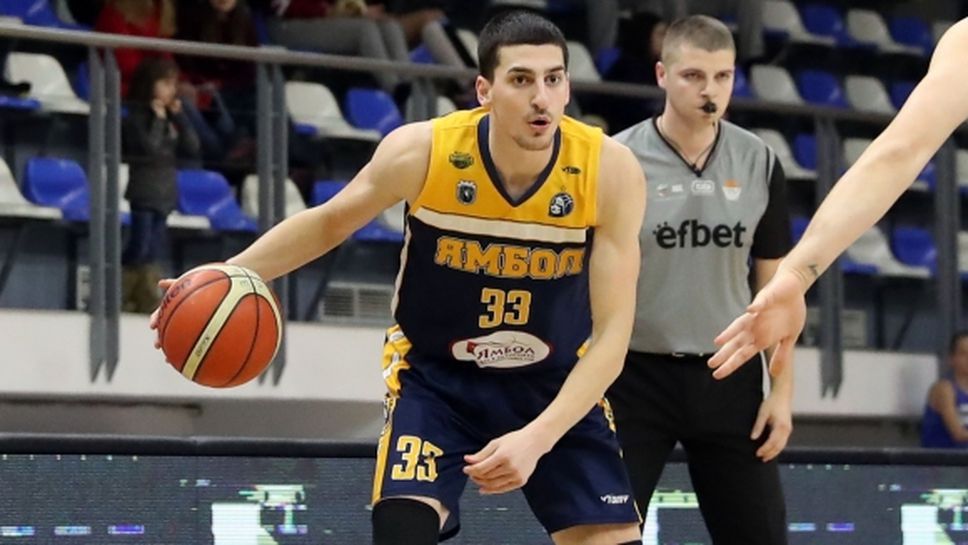 Ямбол с първа победа за сезона