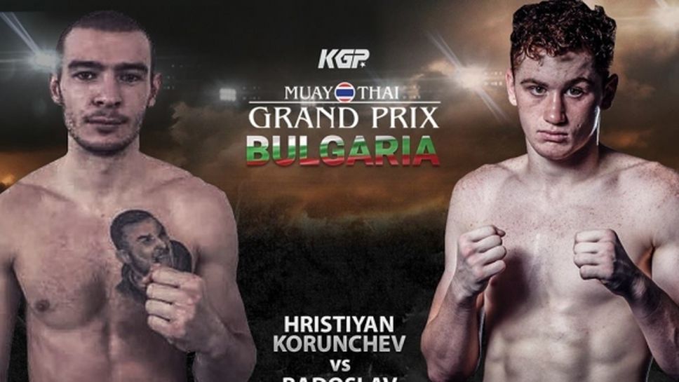 Корунчев срази Костов за републиканската АМ титла в стил К1 на Muay Thai Grand Prix Bulgaria