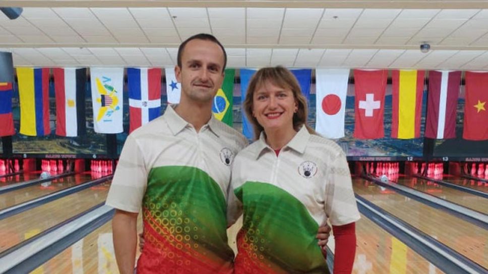 Марина Стефанова и Руслан Василев ще представят България на Световната Купа по боулинг в Лас Вегас