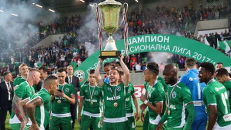 Лудогорец са шампиони на България за седми пореден път