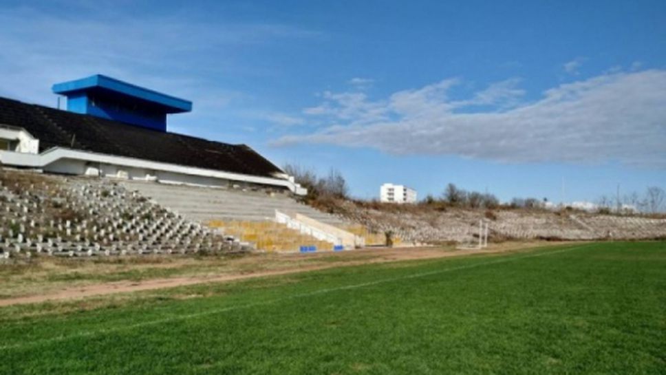 Започна ремонтът на стадион "Черноморец"