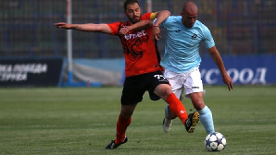 Дунав (Русе) - Витоша (Бистрица)