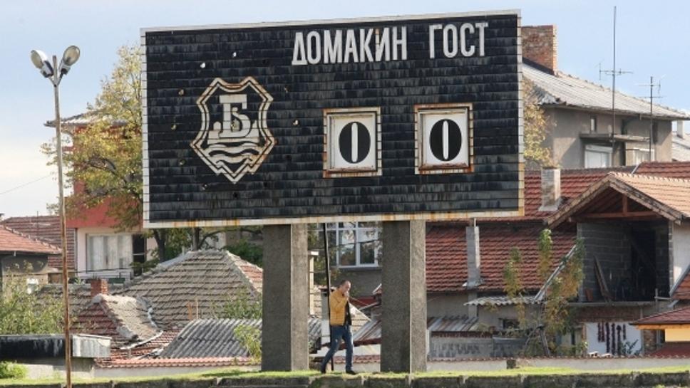 Ето какво е състоянието на стадион "Георги Бенковски" във Видин (видео)