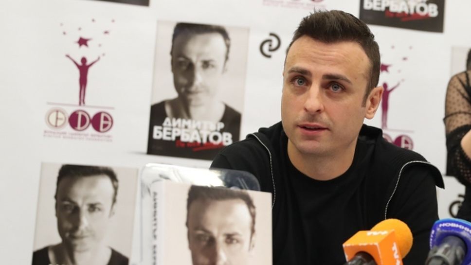 Бербатов: Не съм готов да ръководя българския футбол