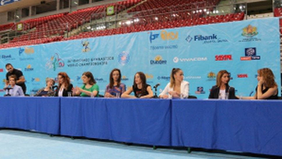 Пресконференция за предстоящото СП по художествена гимнастика