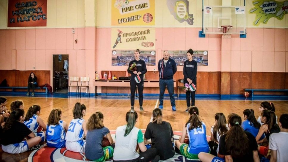Националки посетиха младите баскетболистки  на клуб Левски