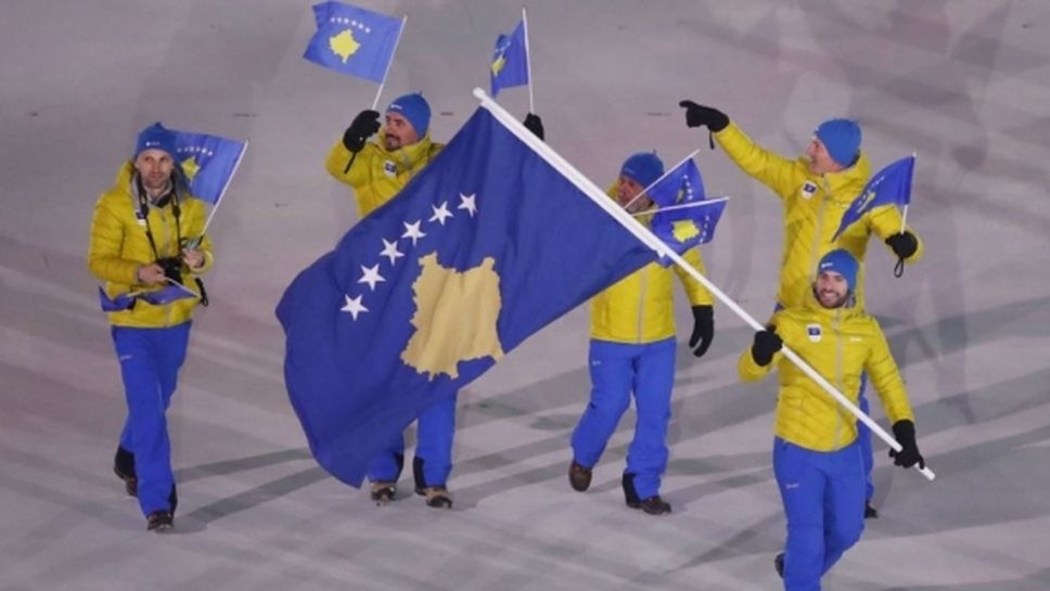 Испания позволи на спортистите от Косово да използват националните символи на състезания в страната