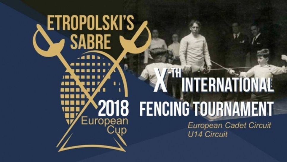 Повече от 600 фехтовачи идват за международния турнир „Сабята на Етрополски“