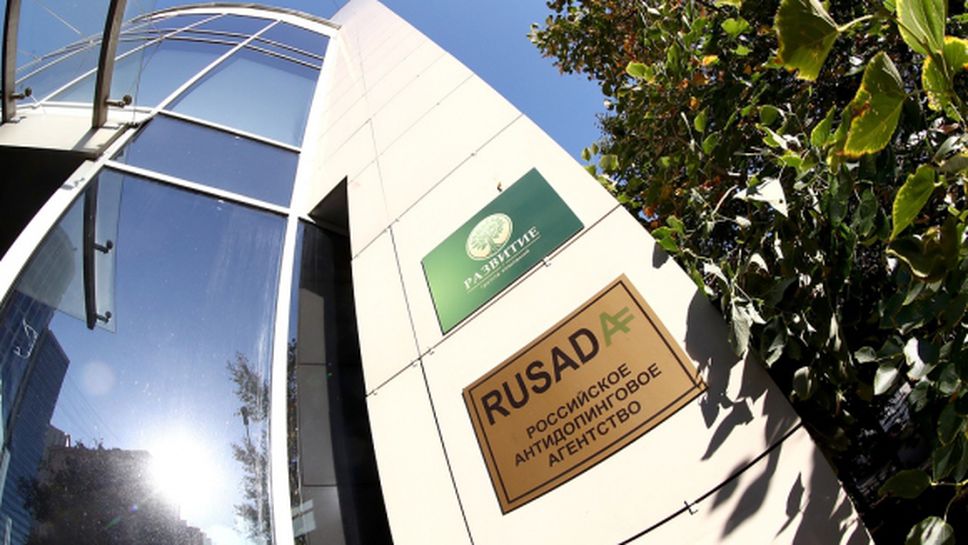 Съдбата на руската лаборатория се решава от УАДА до края на годината