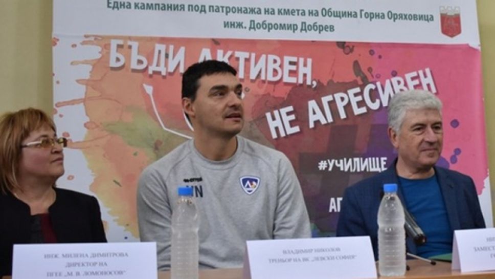 Владо Николов e посланик на кампания срещу агресията в училище