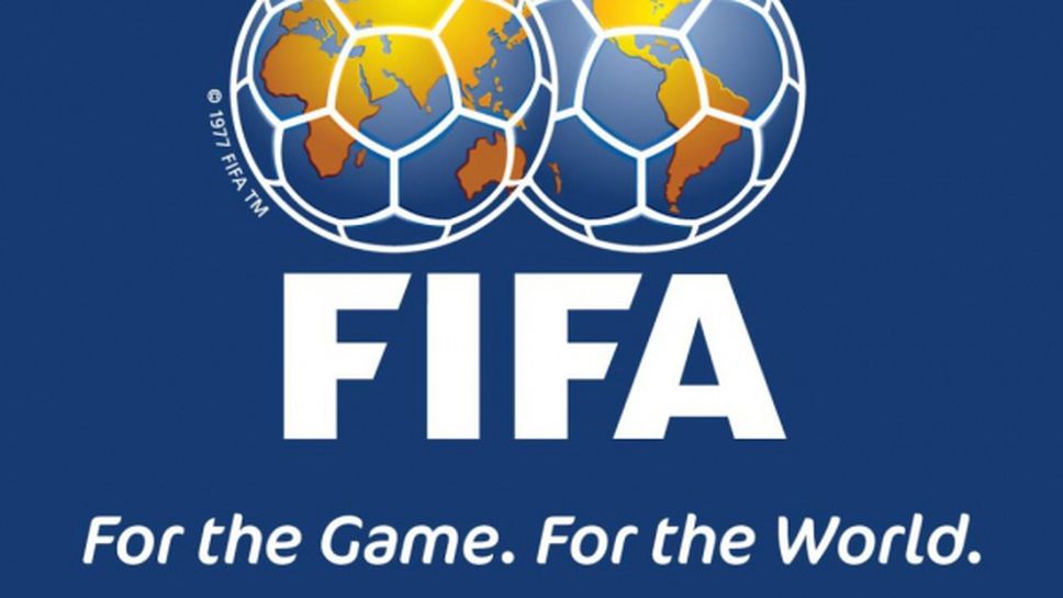 Смешни компенсации за ФИФА и две регионални футболни централи след делото за корупция в САЩ