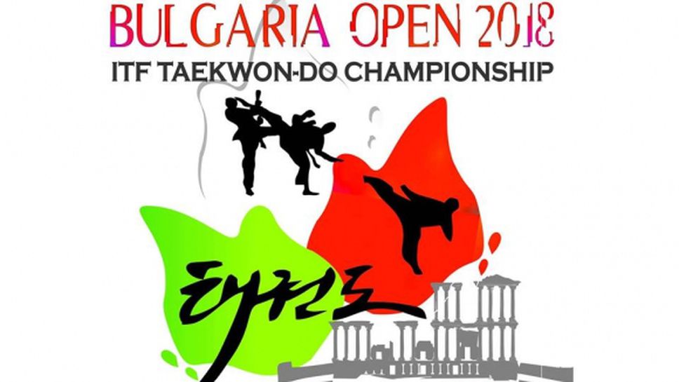 Над 700 състезатели ще участват на международен турнир по таекуон-до ITF Bulgaria Open 2018