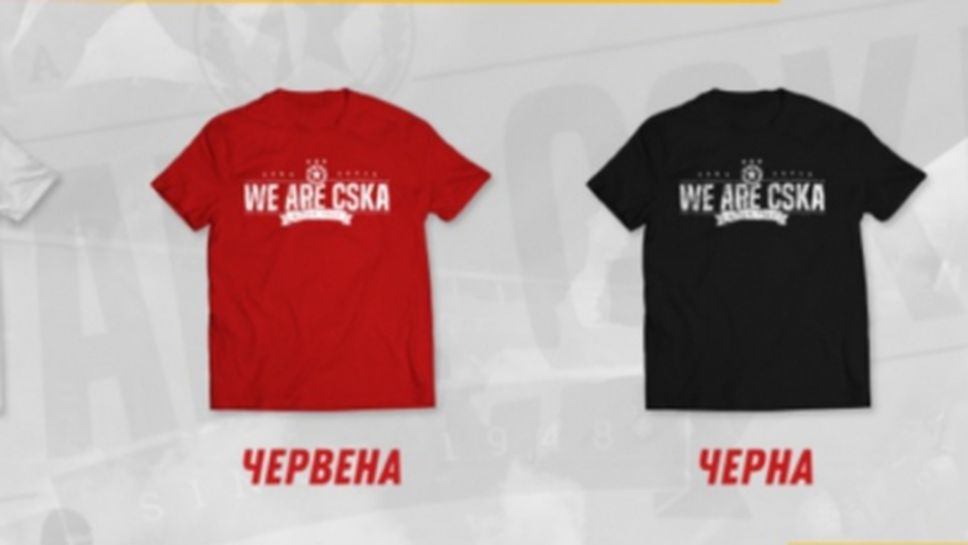 ЦСКА-София със специална тениска