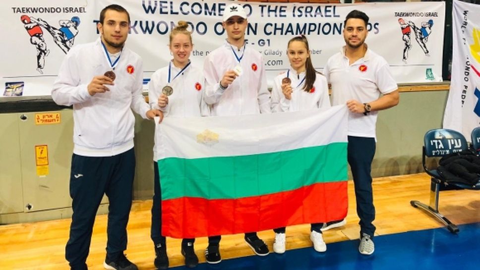 Българските таекуодисти превзеха Израел