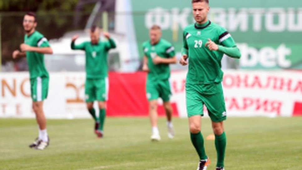 Пирин - Витоша