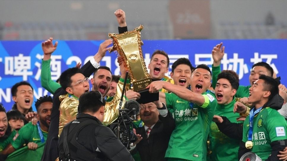 Пекин Гуоан спечели Купата на Китай