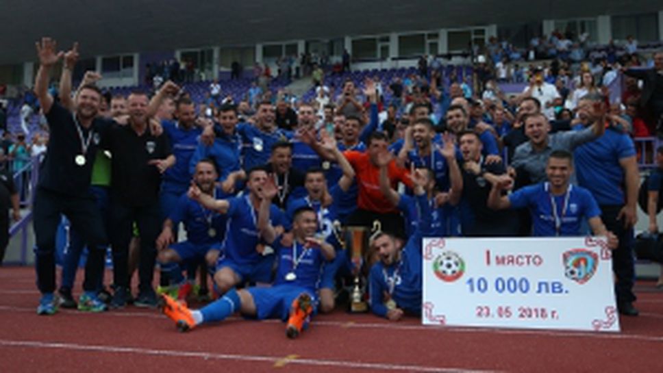 Арда (Кърджали) е носителят на купата на аматьорска лига
