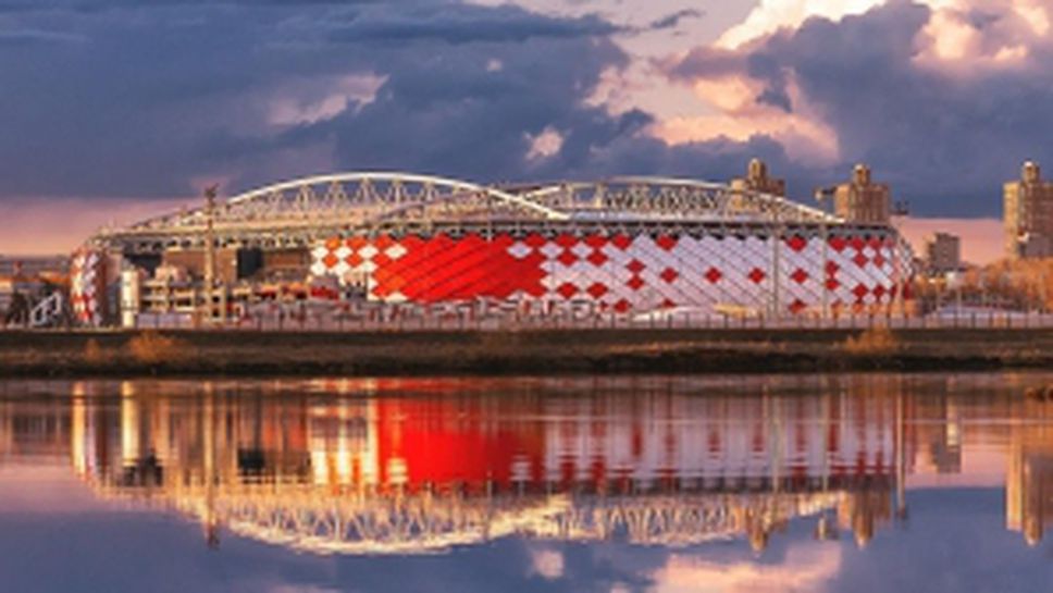 Откритие Арена