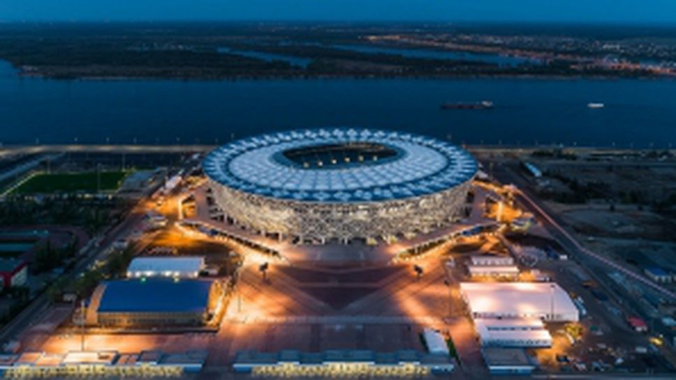 Волгоград Арена