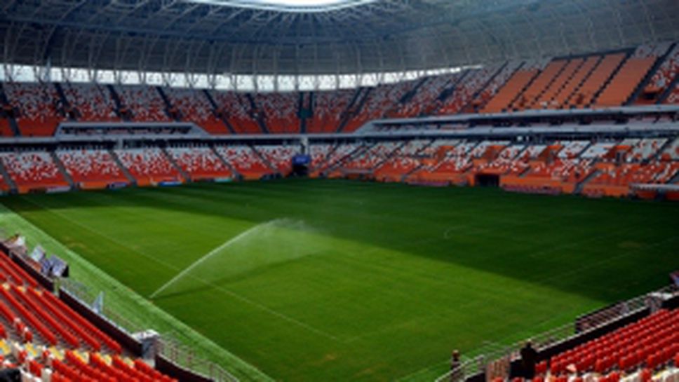 Мордовия Арена