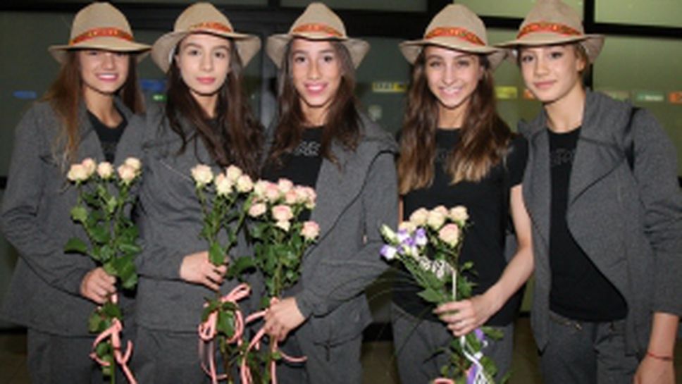 Златните момичета се прибраха от Испания