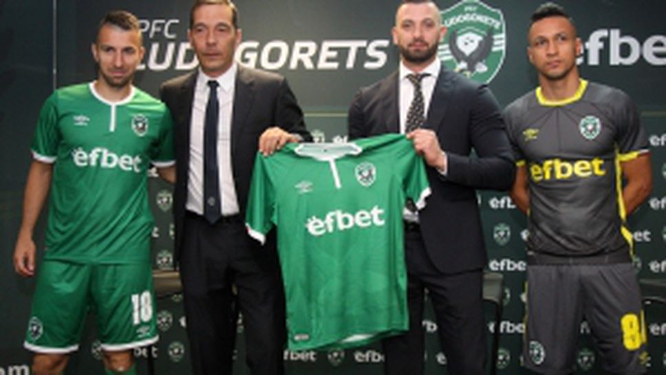 Лудогорец представи нов спонсор