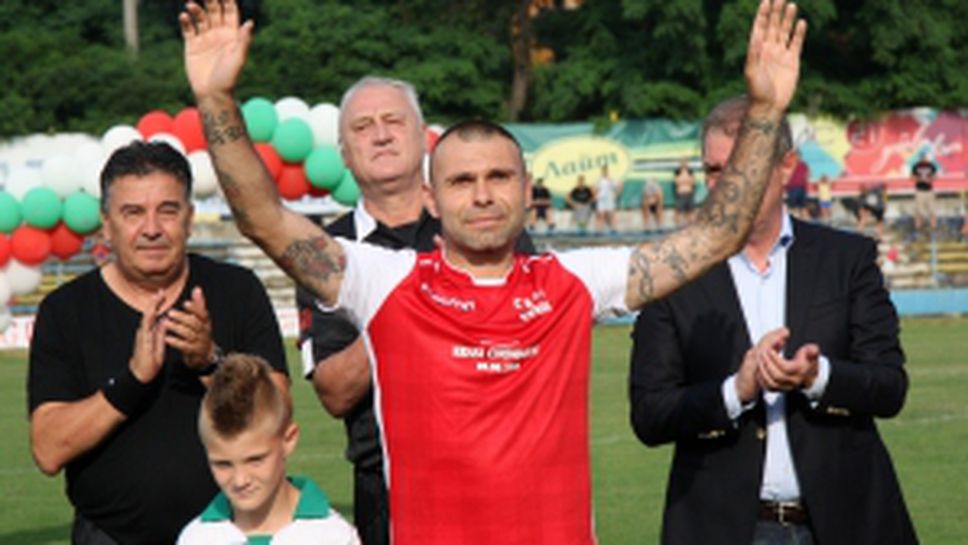 Бенефисен мач на Краси Чомаков