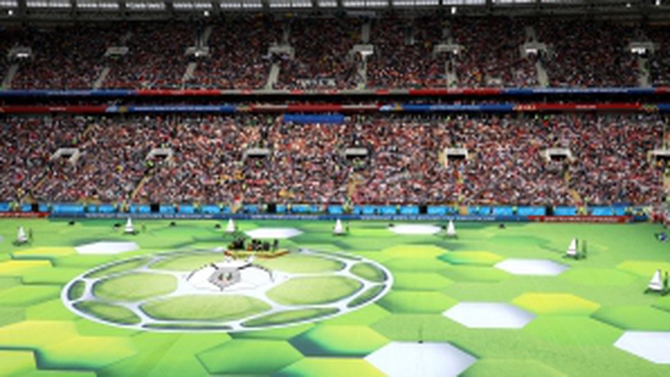 Откриване на Световното първенство