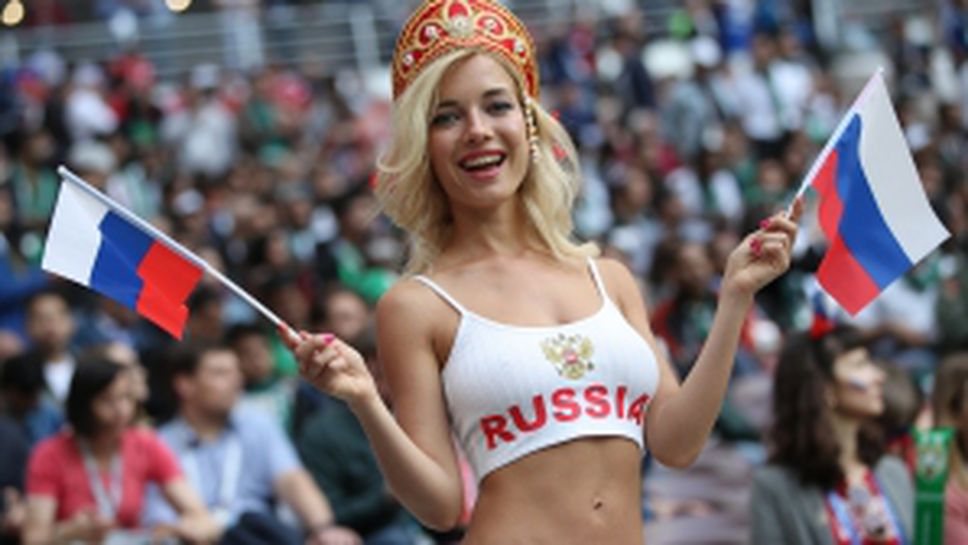 Феновете на Русия